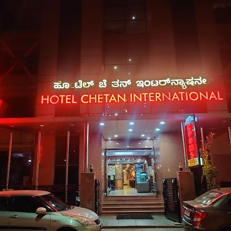 Oyo 592 ホテル チェタン インターナショナル バンガロール エクステリア 写真